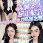 嘉義約砲-桃子