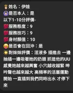 嘉義約砲-伊娃