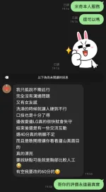 嘉義約砲-米奇