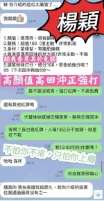 台中約砲-楊穎
