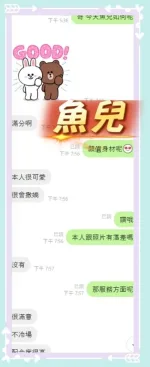 台中約砲-魚兒