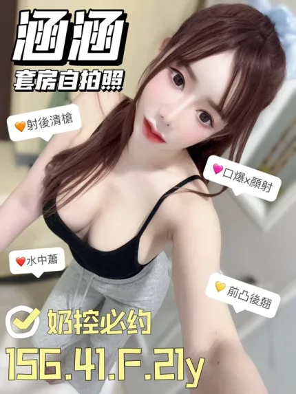 台南約砲-涵涵