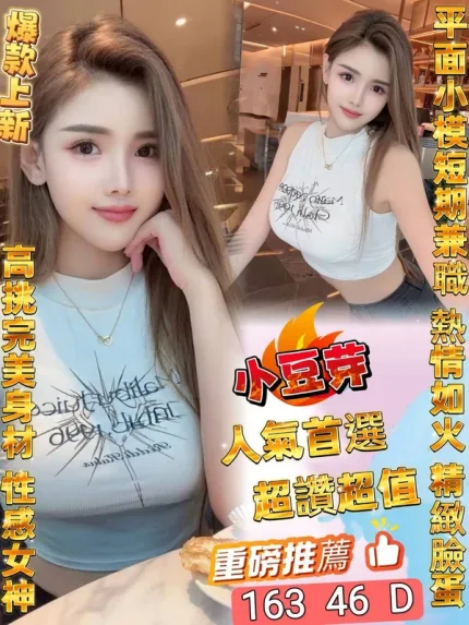 台北約砲-小豆芽