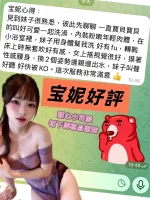 高雄約砲-宝妮