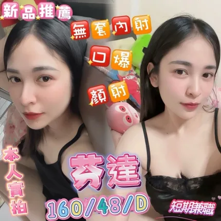 高雄約砲-芬達