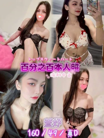 台北約砲-萱妤