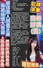 台北約砲-高希