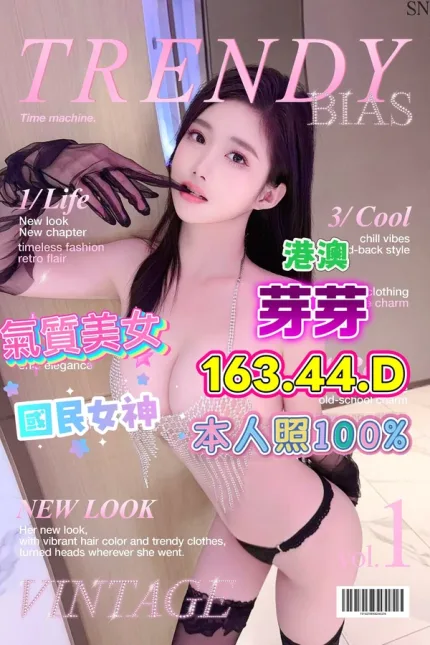 台中約砲-芽芽