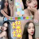 新竹約砲-燦燦