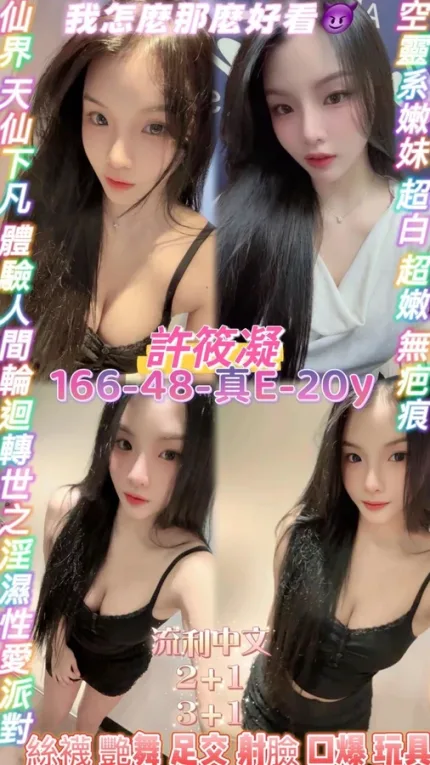 桃園約砲-許筱凝