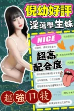台中約砲-倪幼