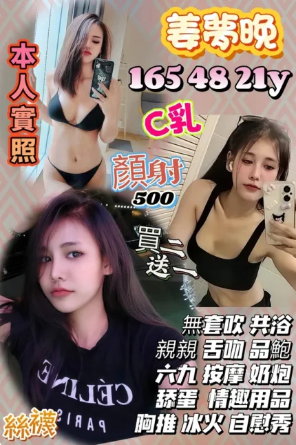 新竹約砲-姜夢晚
