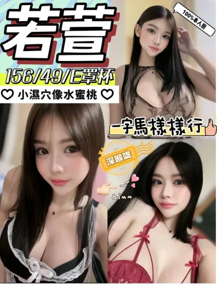 嘉義約砲-若萱