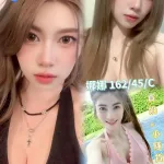 高雄約砲-娜娜
