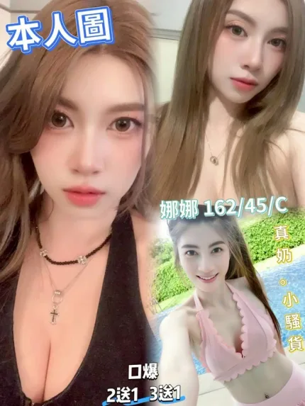 高雄約砲-娜娜
