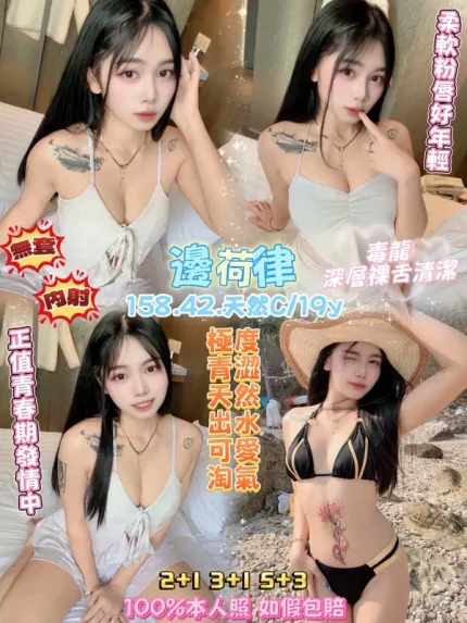 桃園約砲-邊荷律