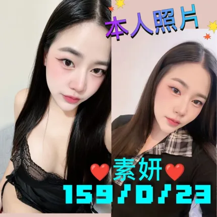 台北約砲-素妍
