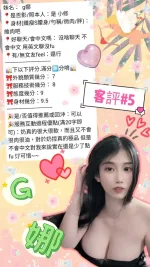 台北約砲-G娜