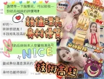 台中約砲-奶后