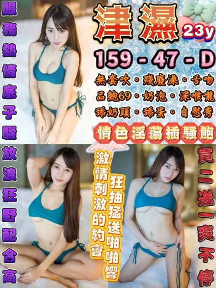 台北約砲-津濕