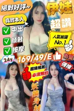 嘉義約砲-伊娃