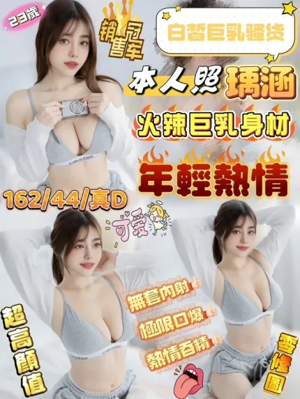 新竹約砲-瑀涵