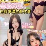 南投約砲-安柏