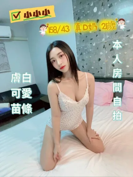 台南約砲-小小小