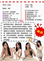 台中外送茶-孟恩熙
