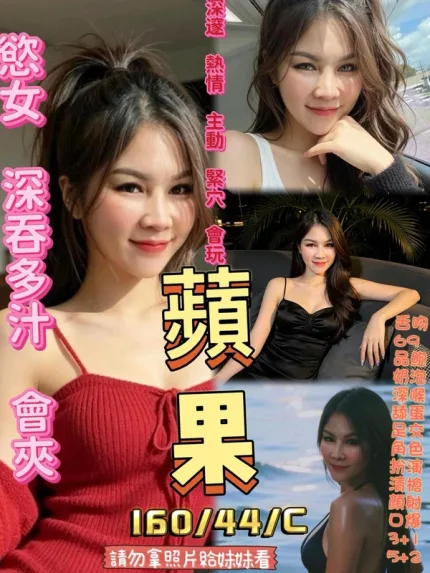 高雄約砲-蘋果