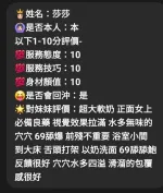 雲林約砲-莎莎