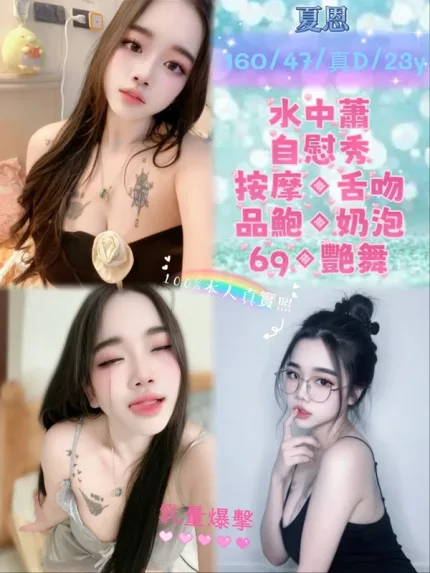 新北約砲-夏恩