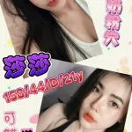 台南約砲-莎莎
