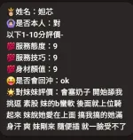 苗栗約砲-妲芯