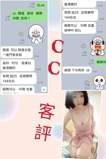台北約砲-CC