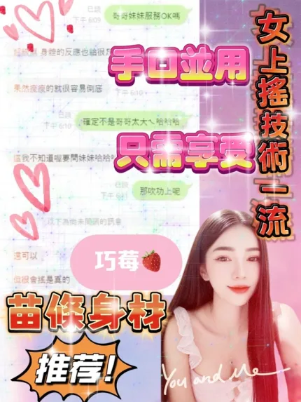 桃園約砲-巧莓