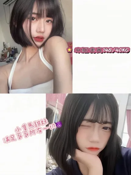 台中外送茶-米婭