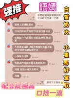 嘉義約砲-語嫣