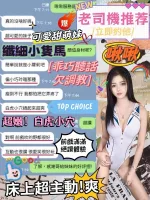 台中約砲-啾啾