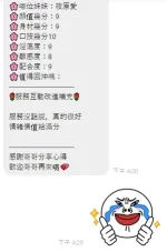 雲林約砲-筱原愛
