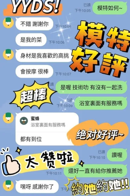 台南約砲-模特