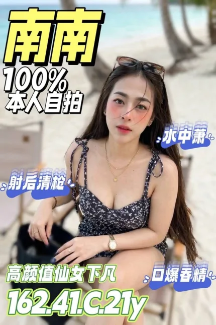 台南約砲-南南