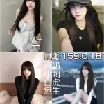 台北外送茶-貝比