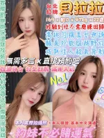 台北約砲-貝拉拉