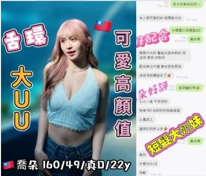 台中約砲-喬朵