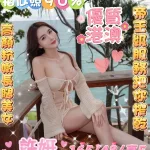 雲林約砲-許妍