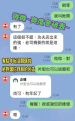 彰化約砲-微微