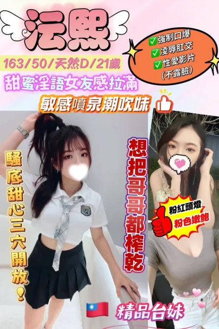 新北約砲-沄熙