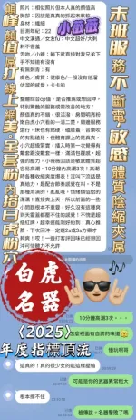 台中約砲-小薇薇