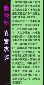 嘉義約砲-蕭映然